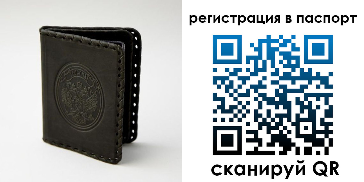 прописка законно в Ингушетии