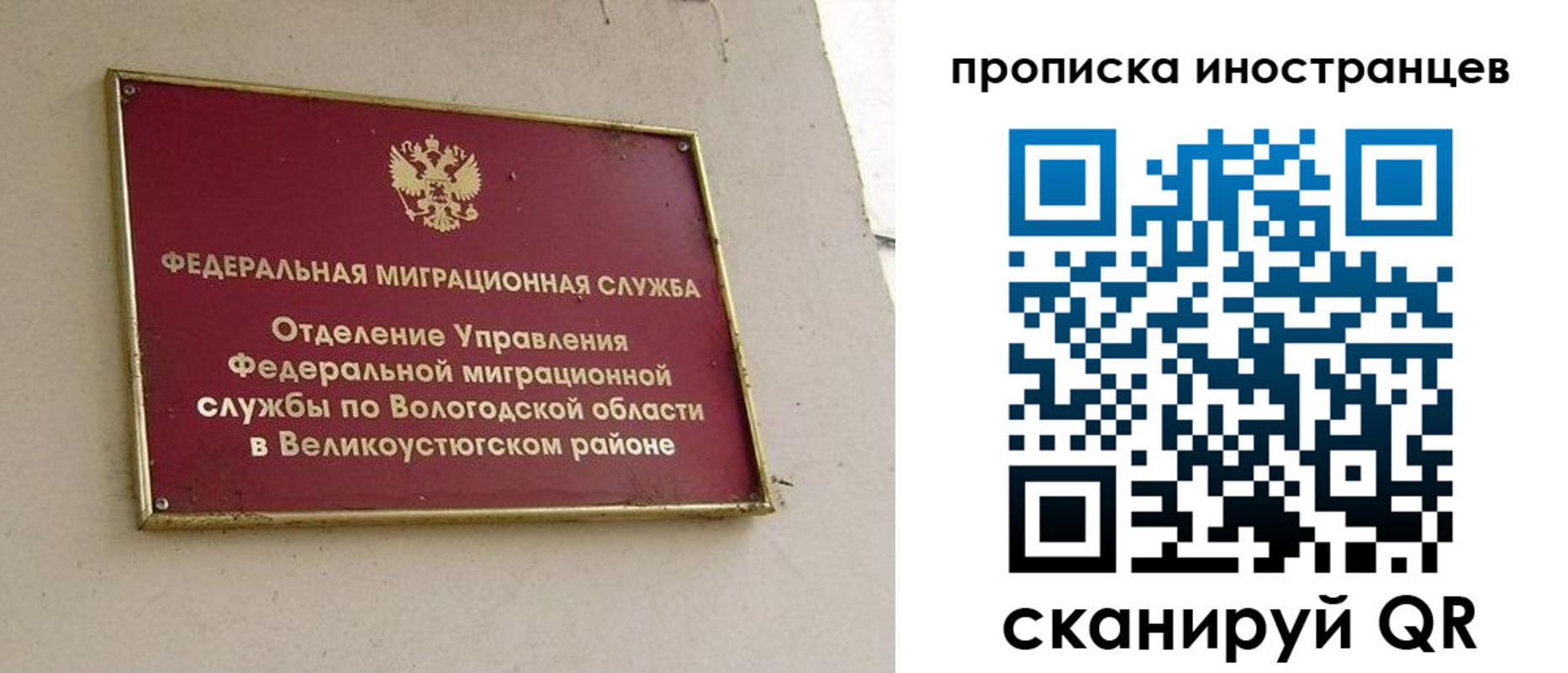 временная регистрация для всех в Ингушетии