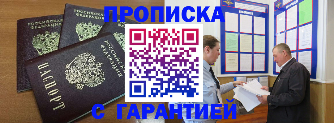 миграционный учет в Ингушетии