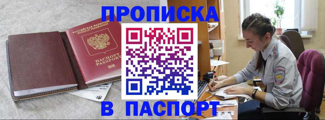 где прописаться в Ингушетии